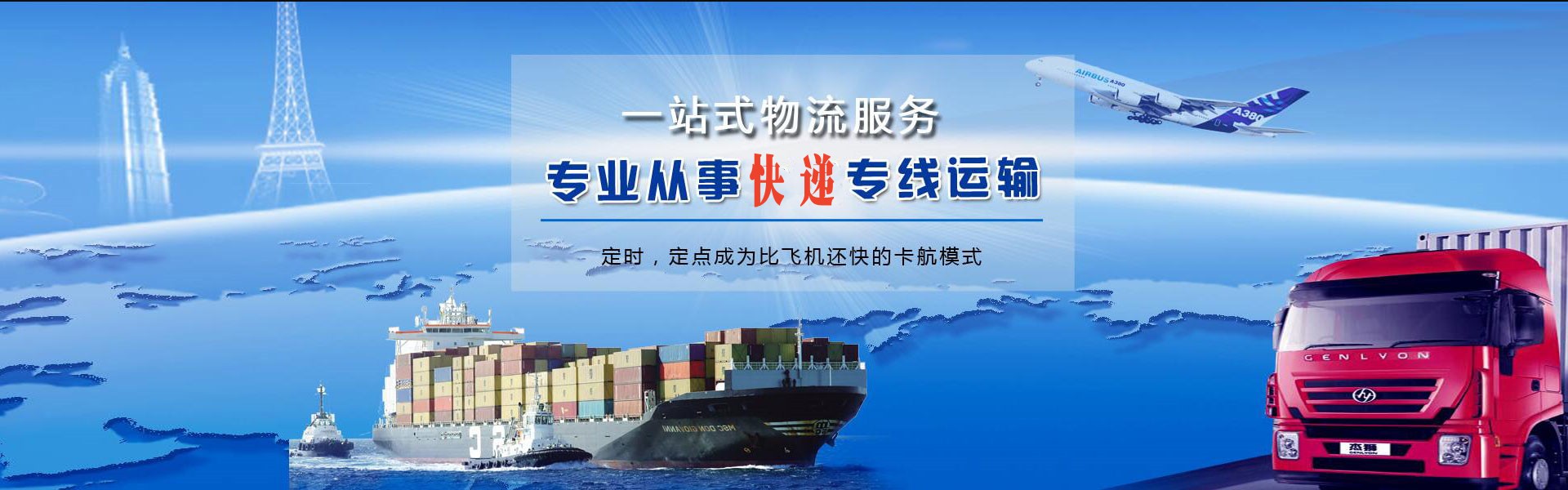 日照到太原物流公司-日照至太原物流专线-日照空运到太原-优时通物流有限公司